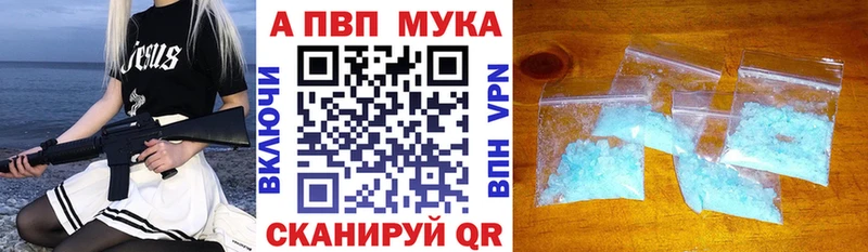 A-PVP Crystall  Луза 