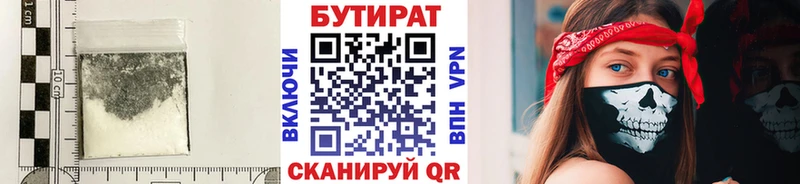 БУТИРАТ буратино  Луза 