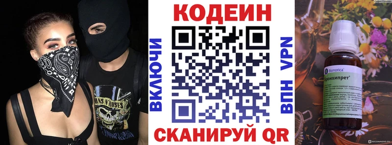 Кодеин напиток Lean (лин)  Луза 