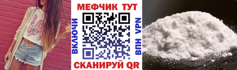 МЯУ-МЯУ mephedrone  где продают   Луза 